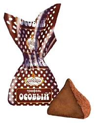 Конфеты  ФАБРИКА им.КРУПСКОЙ Трюфель особый весовые