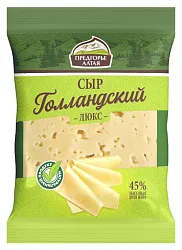Сыр ПРЕДГОРЬЕ АЛТАЯ Голландский люкс бзмж 45% 200г