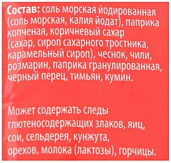 Приправа КОТАНИ для крылышек барбекю с копченой паприкой м/у 20г