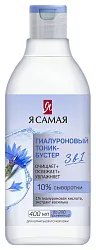 Тоник-бустер для лица Я САМАЯ Гиалуроновый 400мл