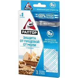 Ловушка от моли РАПТОР без запаха 2шт