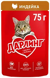 Корм для кошек ДАРЛИНГ индейка в подливе 75г