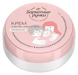 Крем для рук лица и тела БАРХАТНЫЕ РУЧКИ Экстрапитание для всей семьи 150мл