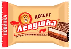 Десерт СЛАВЯНКА Левушка карамельно-сливочный весовые