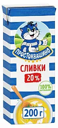 Сливки ПРОСТОКВАШИНО ультрапастер бзмж 20% 200г