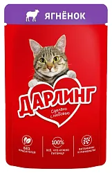 Корм для кошек ДАРЛИНГ ягненок в подливе 75г