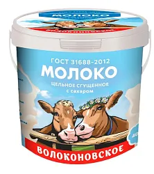 Сгущенное молоко ВОЛОКОНОВСКОЕ с сахаром цельное бзмж пэт 400г