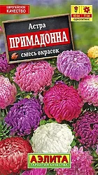Семена АЭЛИТА Астра Примадонна смесь сортов низкорослая 5г