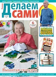 Газета ТОЛОКА Делаем сами