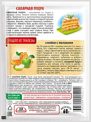 Сахарная пудра ТРАПЕЗА м/у 60г