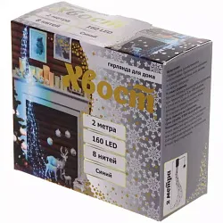 Гирлянда для дома СЕРПАНТИН Волшебный хвост 160 ламп 8 нитей синий 2м арт.183-361