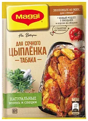 Смесь МАГГИ для cочного цыпленка табака м/у 47г