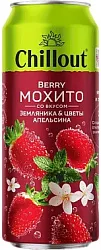 Газ.напиток ЧИЛЛАУТ Берри Мохито ж/б 0.45л