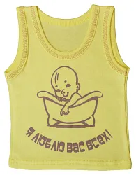 Майка детская З КИНДЕР ясельная р.22-28 арт.МЯ101-102