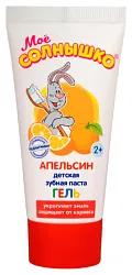 Зубная паста детская МОЕ СОЛНЫШКО Апельсин гелевая 75г