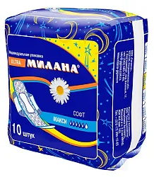 Прокладки МИЛАНА Ультра софт макси 10шт