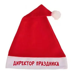 Колпак новогодний СЕРПАНТИН Директор праздника