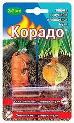 Средство КОРАДО от луковой и морковной мухи 2*2мл