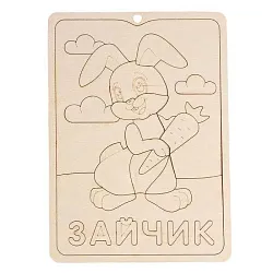 Раскраска пластилином АПИЛКА Зайчик с бабочкой арт.10