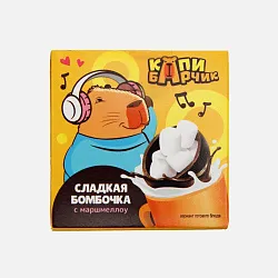 Кидс Бокс КОНФИТРЕЙД Капибарчик сладкая бомбочка с маршмеллоу 28г