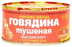 Говядина тушеная БОРИСОГЛЕБСК в/с ж/б 325г