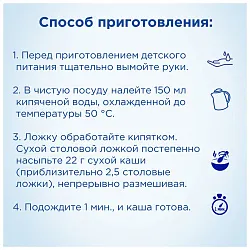 Каша НУТРИЛОН овсяная безмолочная м/у 180г