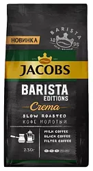 Кофе ЯКОБС Бариста Крема молотый 230г
