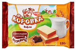 Вафли КОРОВКА с шоколадной начинкой 150г