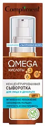 Сыворотка для лица и декольте КОМПЛИМЕНТ Омега кислоты концентрированная 30мл
