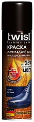 Краска для обуви ТВИСТ Фэшон для гладкой кожи океан 250мл