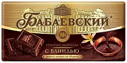 Шоколад БАБАЕВСКИЙ темный с ванилью 180г