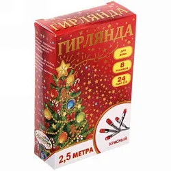 Гирлянда для дома СЕРПАНТИН красный LED 2.5м