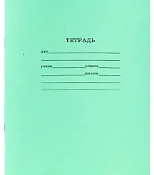 Тетрадь ПРОФ-ПРЕСС Стандарт клетка 12л