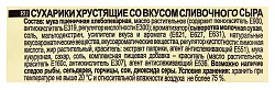 Сухарики КИРИЕШКИ Лайт сливочный сыр 80г