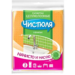 Салфетки ЧИСТЮЛЯ целлюлозная 15*18см 3шт