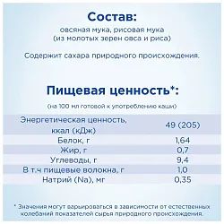 Каша НУТРИЛОН овсяная безмолочная м/у 180г