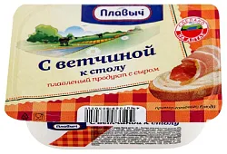 Плавленый продукт с сыром ПЛАВЫЧ К столу с ветчиной сзмж 50% 90г