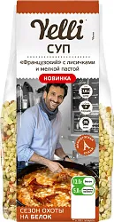 Суп ЙЕЛЛИ Французский с лисичками и мелкой пастой м/у 180г