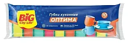Губки кухонные БИГ СИТИ ЛАЙФ Оптима 10шт