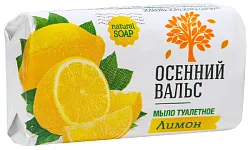 Мыло туалетное ОСЕННИЙ ВАЛЬС Лимон 75г