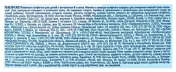 Влажные детские салфетки АУРА с экстрактом Алоэ и витамином Е 120шт