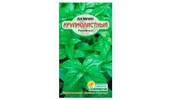 Семена ССС Базилик крупнолистный 0.5г