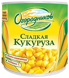 Кукуруза ОГОРОДНИКОВ сладкая ж/б 340г