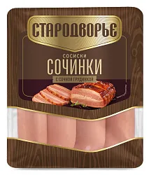 Сосиски СТАРОДВОРЬЕ Сочинки с сочной грудинкой 400г