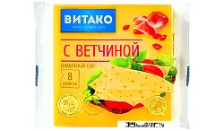 Сыр плавленый ВИТАКО слайсы с ветчиной бзмж 45% 130г