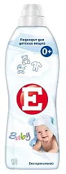 Кондиционер для белья Е детский 1000мл