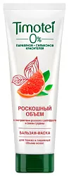 Бальзам-маска ТИМОТЕЙ Роскошный объем 200мл