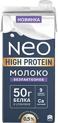 Молоко НЕО с протеином безлактозное ультрапастер бзмж 0.5% 950г