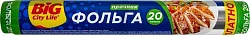 Фольга пищивая БИГ СИТИ 20м