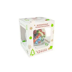 Сувенир СФЕРА Шар с волшебными предсказаниями арт.1-7000